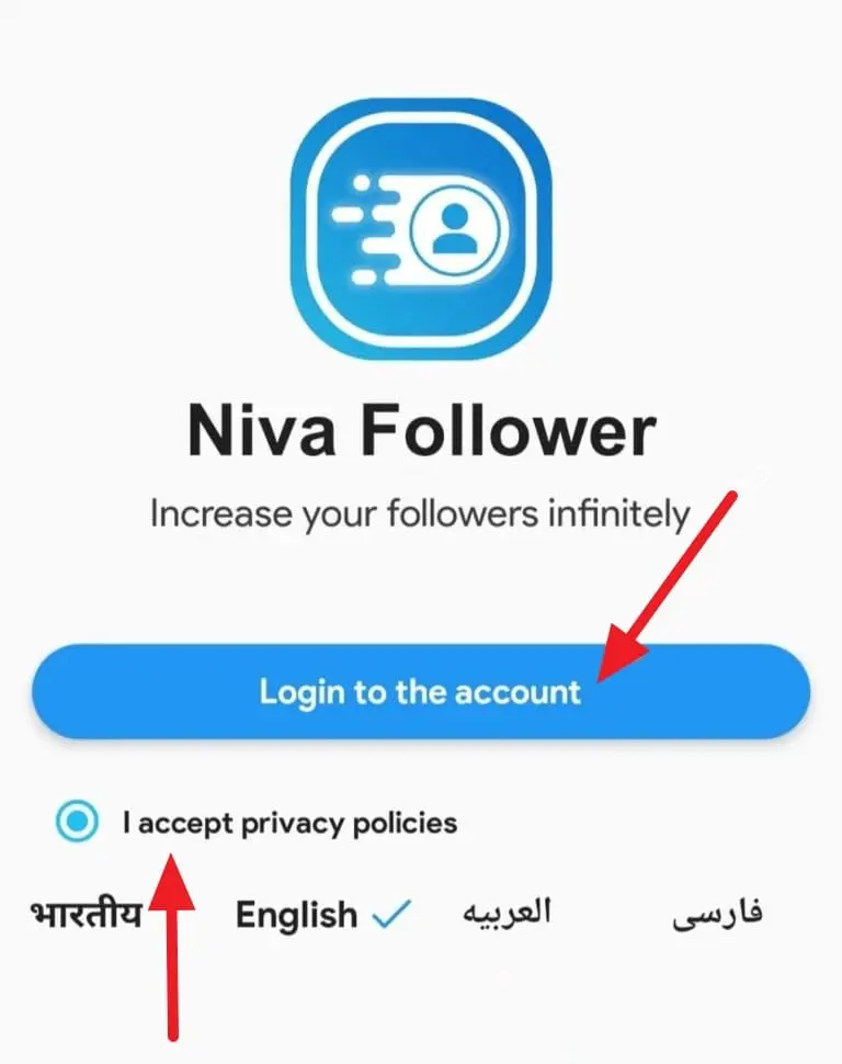 niva-follower-step-1
